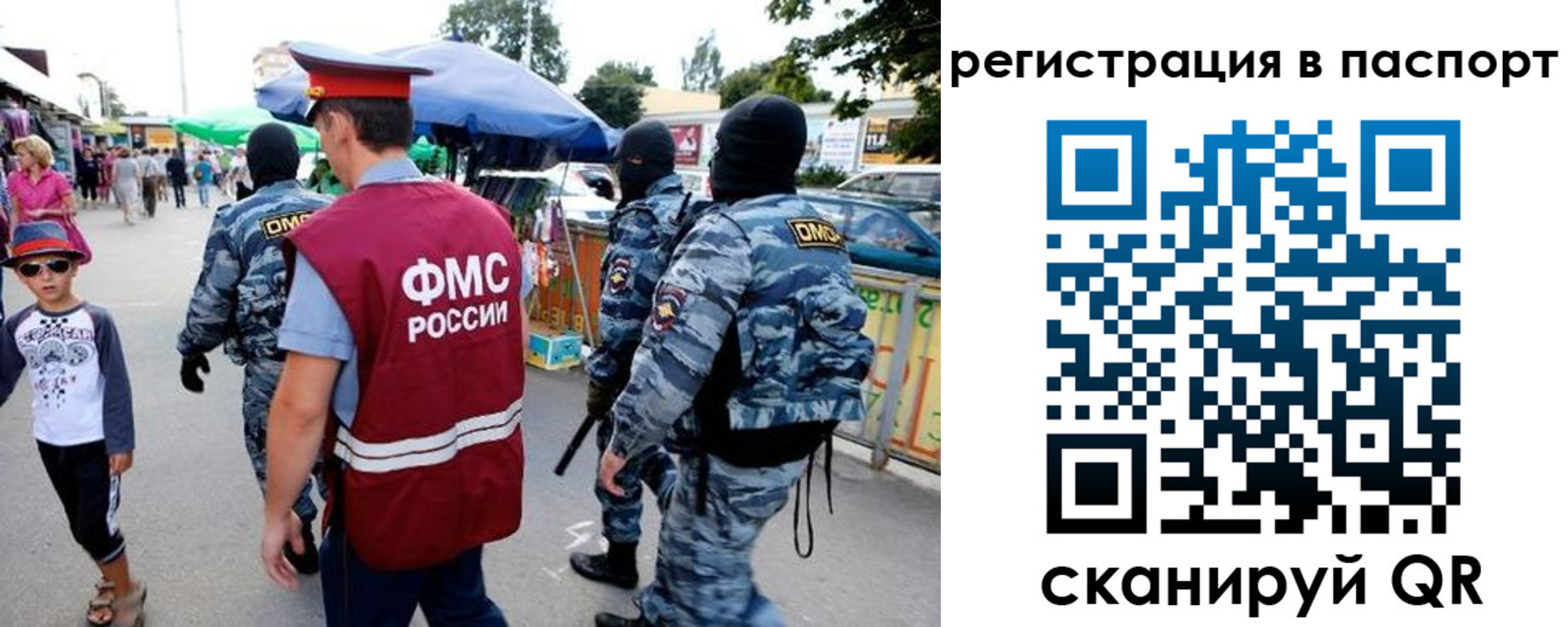 регистрация для школы в Отрадном